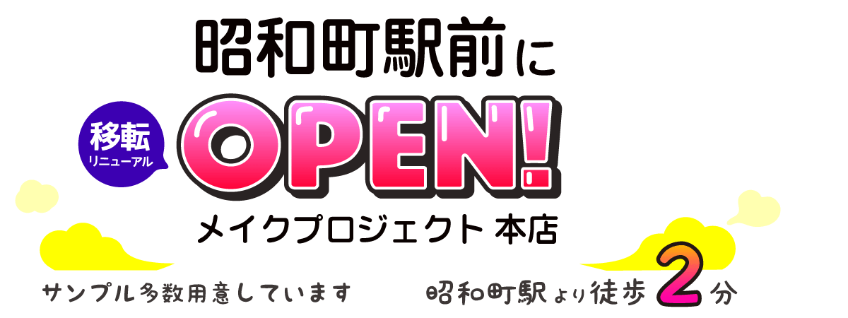 オリジナルTシャツ大阪 本店 昭和町駅前