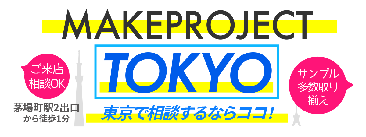 オリジナルTシャツ東京 茅場町店